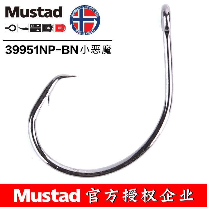 MUSTAD 39951# Fishing Hooks Ci - Fishing Hook Offset recension och pris