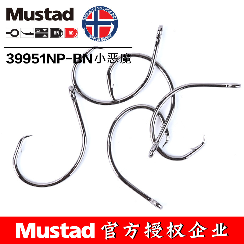MUSTAD 39951# Fishing Hooks Ci - Fishing Hook Offset recension och pris
