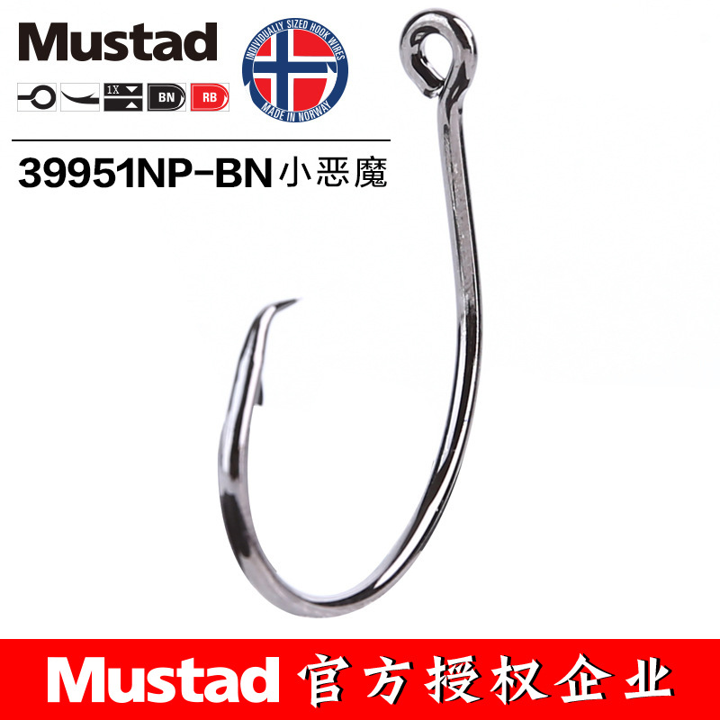 MUSTAD 39951# Fishing Hooks Ci - Fishing Hook Offset recension och pris